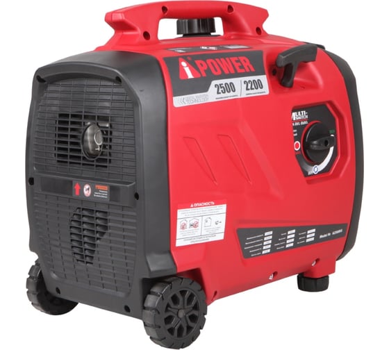 Инверторный генератор A-iPower A2500iS 20303