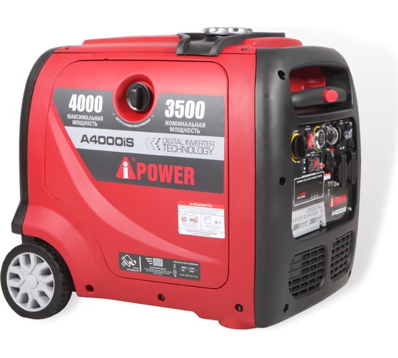 Инверторный генератор A-iPower A4000iS 20304