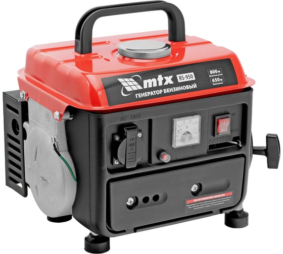 Генератор бензиновый MTX RS-950, 0,8 кВт, 230 В, 2-х такт., 4 л, ручной стартер 946650
