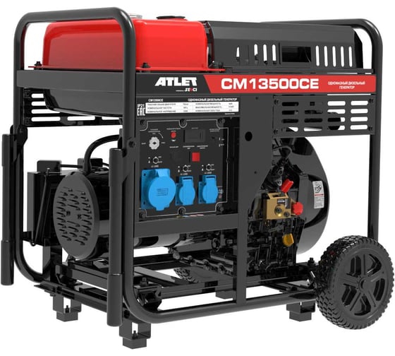 Однофазный дизельный генератор ATLET CM13500CE