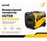 Инверторный генератор Huter DN 6000Si 64/10/99 2