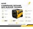 Инверторный генератор Huter DN 6000Si 64/10/99 6