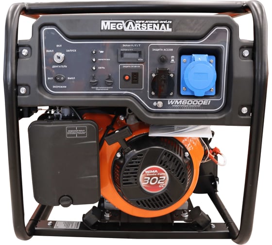 Генератор инверторный MegArsenal WM6000EI МА-07-3