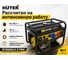 Электрогенератор Huter DY9500LX-3 PRO-электростартер 380В/220В 64/1/77 7