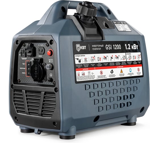 Генератор инверторный КВТ 1.2 кВт GSI 1200 серия ПРОФИ () 110030