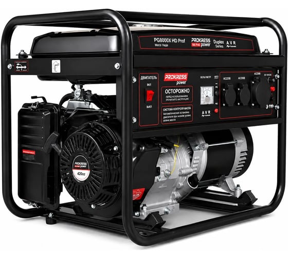 Генератор бензиновый PROKRESSPOWER PG 8000X HD Prof (7,0/6,5кВт, 220В, ручной стартер, бак 25л) 00-00003726