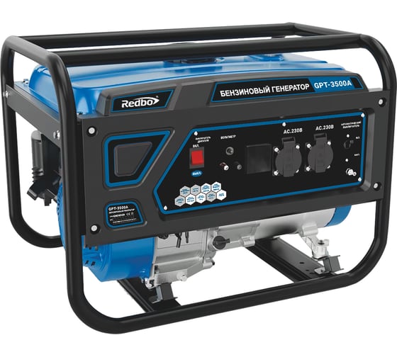 Генератор гибридный Redbo GPT-3500А (газ-бензин) (212см3, 2.3 кВт/2.5 кВт, ручной стартер) 58219