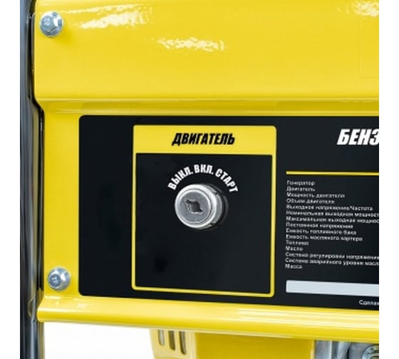 Бензиновый генератор Kolner 3200 Вт KGEG 3200E 8040200156