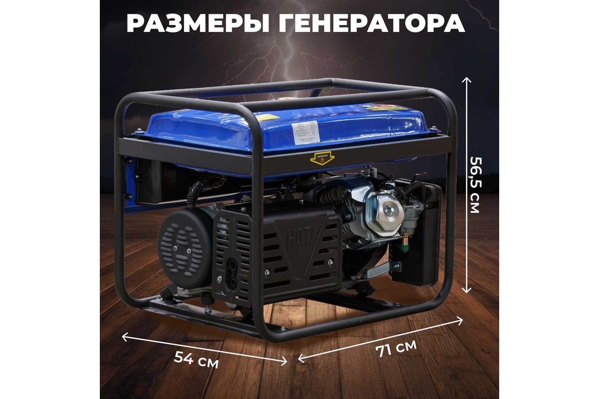 Бензиновый генератор ECO PE-7001RS