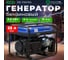Бензиновый генератор ECO PE-7001RS 1