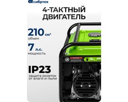 Сибртех БС-3500Э — фото 2