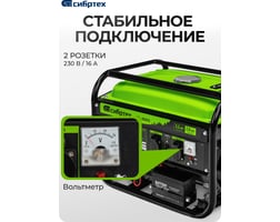 Сибртех БС-3500Э — фото 3