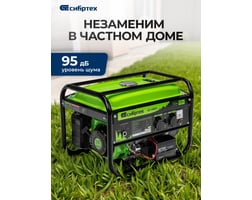 Сибртех БС-3500Э — фото 6