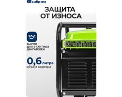 Сибртех БС-3500Э — фото 7