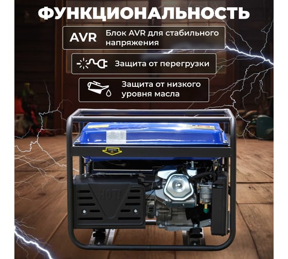 Бензиновый генератор ECO PE-8501S3