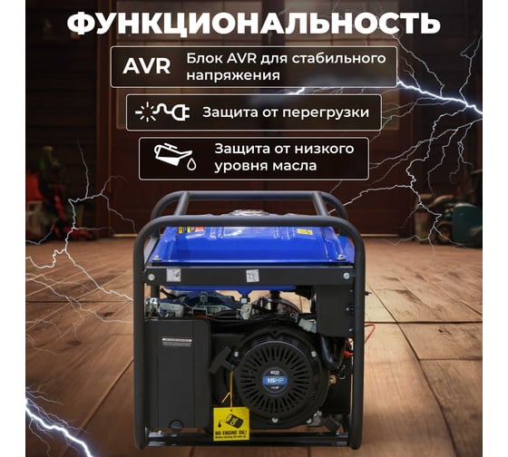 Бензиновый генератор ECO PE-9001ES