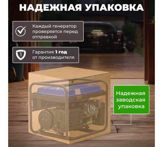 Бензиновый генератор ECO PE-9001ES