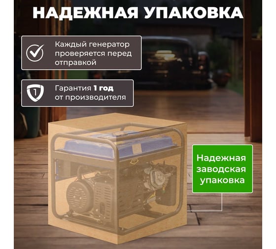 Бензиновый генератор ECO PE-9001E3FP