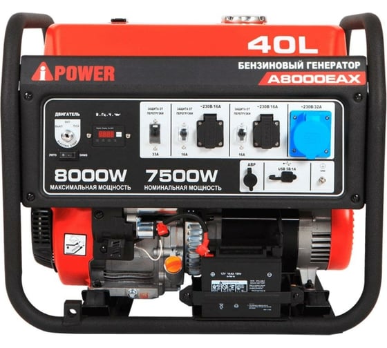 Бензиновый генератор A-iPower A8000EAX 20120