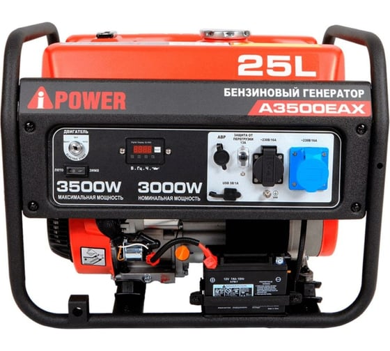 Бензиновый генератор A-iPower A3500EAX 20117