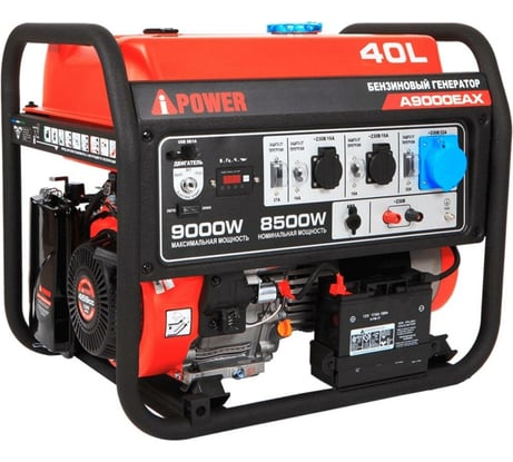 Бензиновый генератор A-iPower A9000EAX 20121
