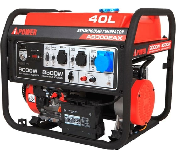 Бензиновый генератор A-iPower A9000EAX 20121