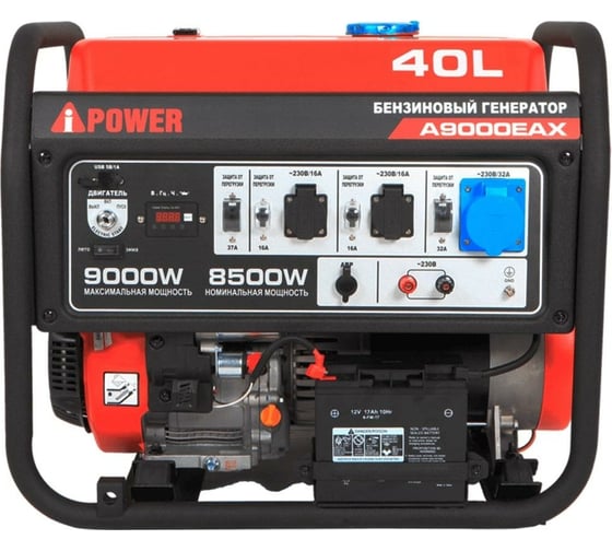 Бензиновый генератор A-iPower A9000EAX 20121