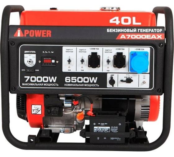 Бензиновый генератор A-iPower A7000EAX 20119