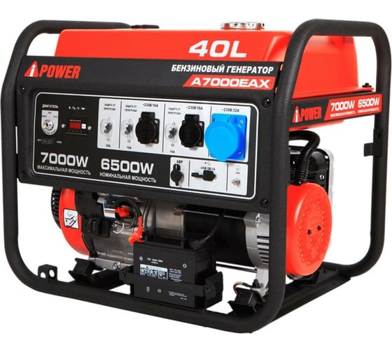 Бензиновый генератор A-iPower A7000EAX 20119