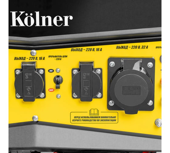 Бензиновый генератор Kolner 7500 Вт. 8040200176