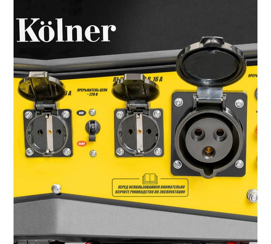 Бензиновый генератор Kolner 7500 Вт. 8040200176
