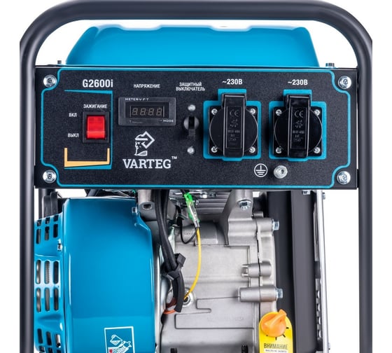 Бензиновый инверторный генератор VARTEG G2600i 8452