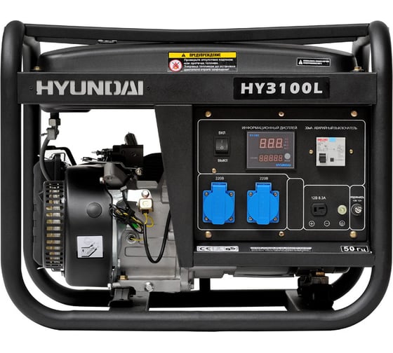 Бензиновый генератор Hyundai HY3100L