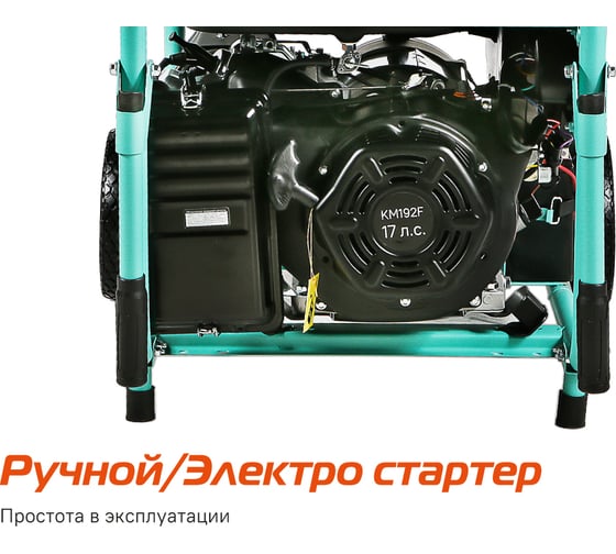 Генератор Sturm PG10500E