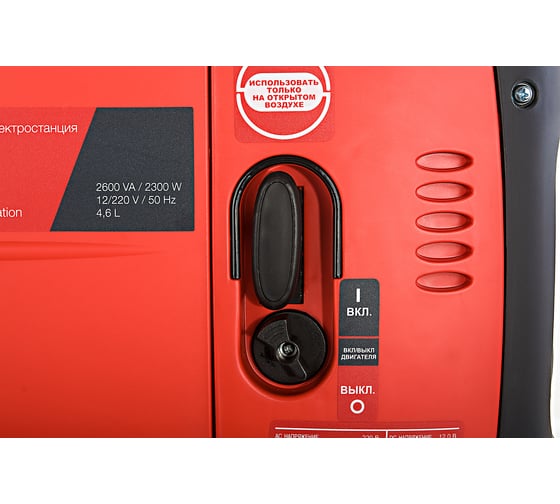 Бензиновый генератор Fubag TI 2600