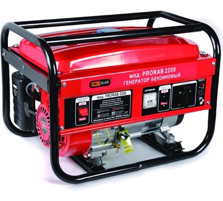 Бензиновый генератор PRORAB 2200