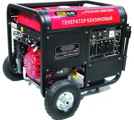Бензиновый генератор PRORAB 5500 EBA 1