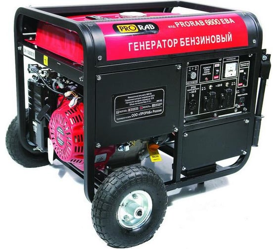 Бензиновый генератор PRORAB 6600 EBA 1