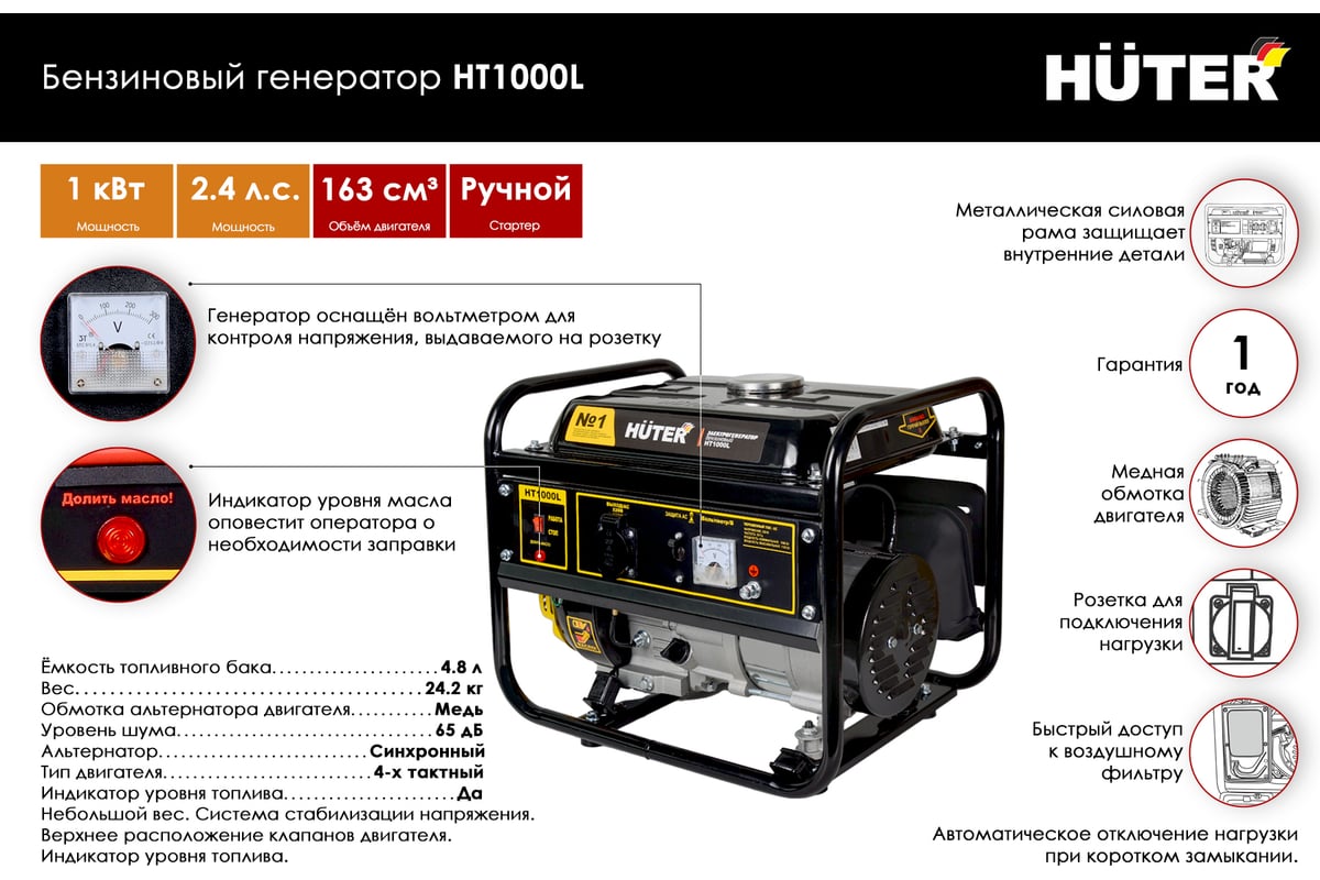  Huter HT1000L 64/1/2 - выгодная цена, отзывы .