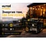 Электрогенератор Huter HT1000L 64/1/2 6
