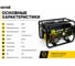 Электрогенератор Huter DY3000L 64/1/4 4