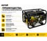 Электрогенератор Huter DY3000L 64/1/4 6