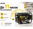 Электрогенератор Huter DY3000L 64/1/4 12