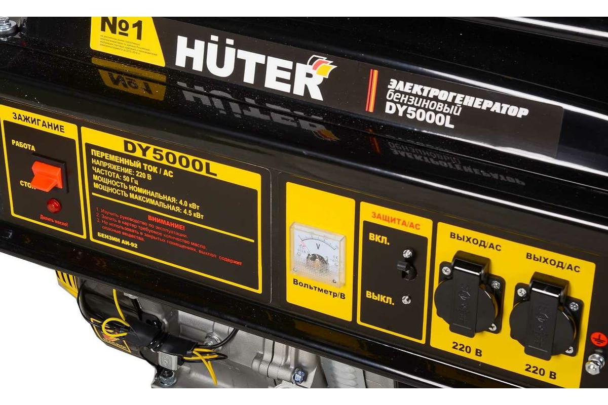 Электрогенератор Huter DY5000L 64/1/5 - выгодная цена, отзывы ...