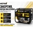 Электрогенератор Huter DY5000L 64/1/5 12