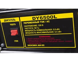 Huter DY6500L — фото 9