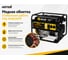 Электростанция Huter DY6500L 64/1/6 14