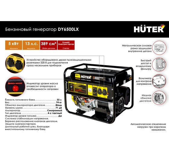 Электрогенератор  DY6500LX электростартер 64/1/7 - выгодная цена .