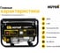 Электрогенератор HUTER DY2500L 64/1/3 3