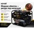 Электрогенератор Huter DY6500LXA 64/1/27 16